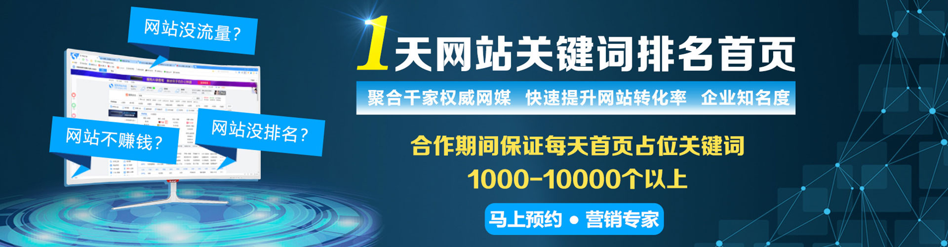 龙港谷歌竞价